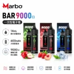 Marbo Bar 9000 拋棄式電子煙 | 泰國爆款一次性9000口 · 15種口味