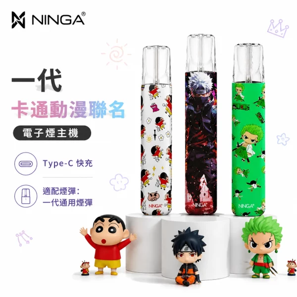 NINGA卡通動漫聯名一代主機 【動漫聯名限定】NINGA主機|卡通造型 × 一代通用 × 高續航:圖片 1