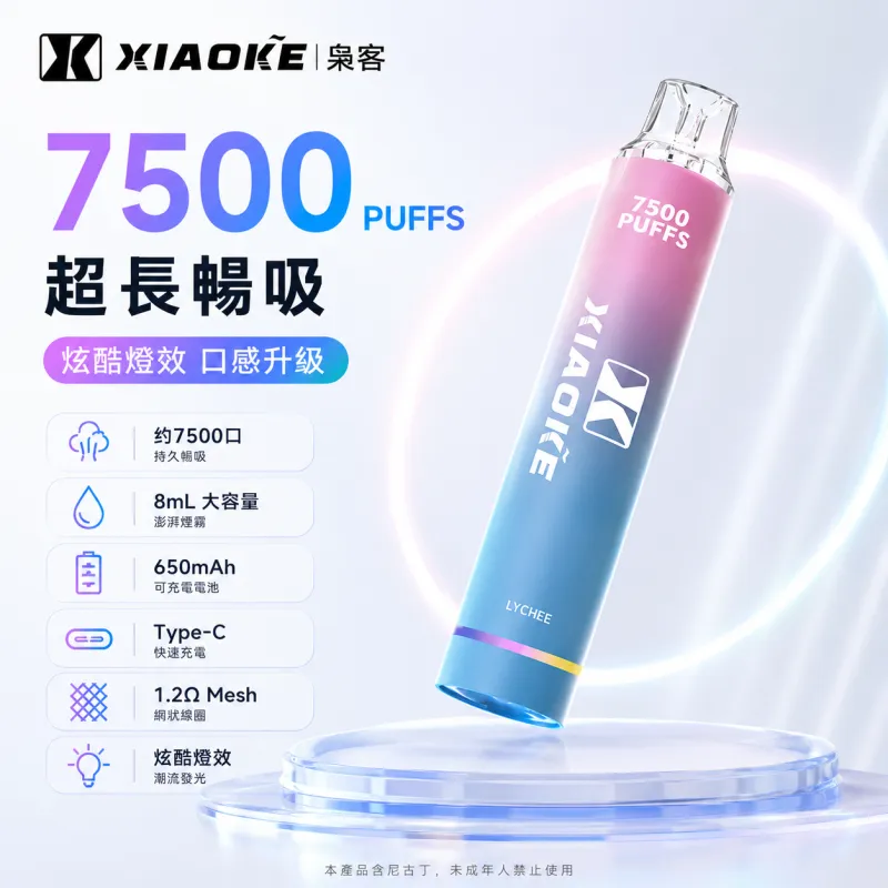 XiaoKe梟客7500口拋棄式電子煙 XIAOKE梟客7500口拋棄式電子煙 | 一次性可充電 · 24種人氣風味:圖片 1